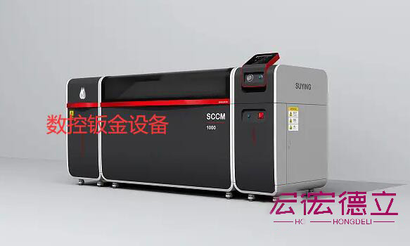 數(shù)控鈑金設備